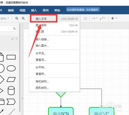 程序设计流程图的绘制方法 从概念到代码的清晰指南