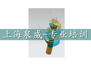 上海青浦五轴加工中心操作与计算机编程培训班